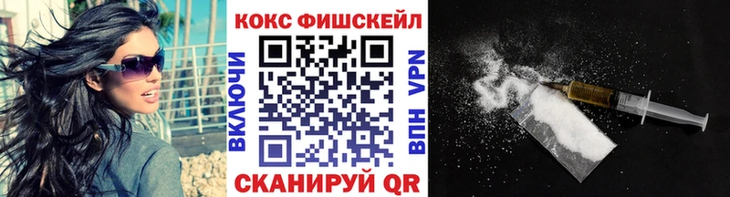 COCAIN Fish Scale  Лосино-Петровский 