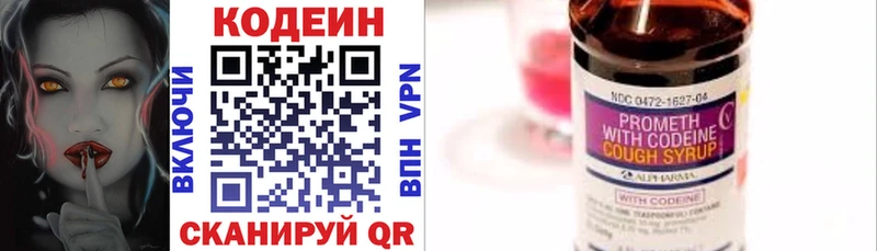 Codein Purple Drank  Лосино-Петровский 
