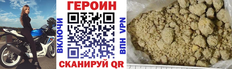 Героин хмурый  Лосино-Петровский 