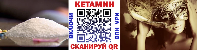 наркотики  Лосино-Петровский  Кетамин VHQ 