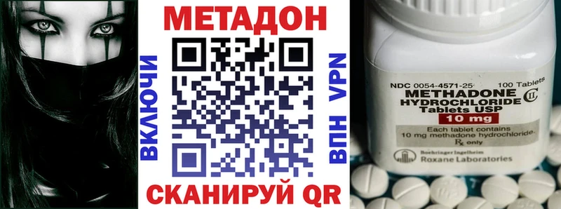 Метадон кристалл закладка Лосино-Петровский